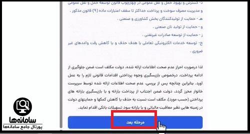 سامانه جدید اعتراض به دهک بندی یارانه